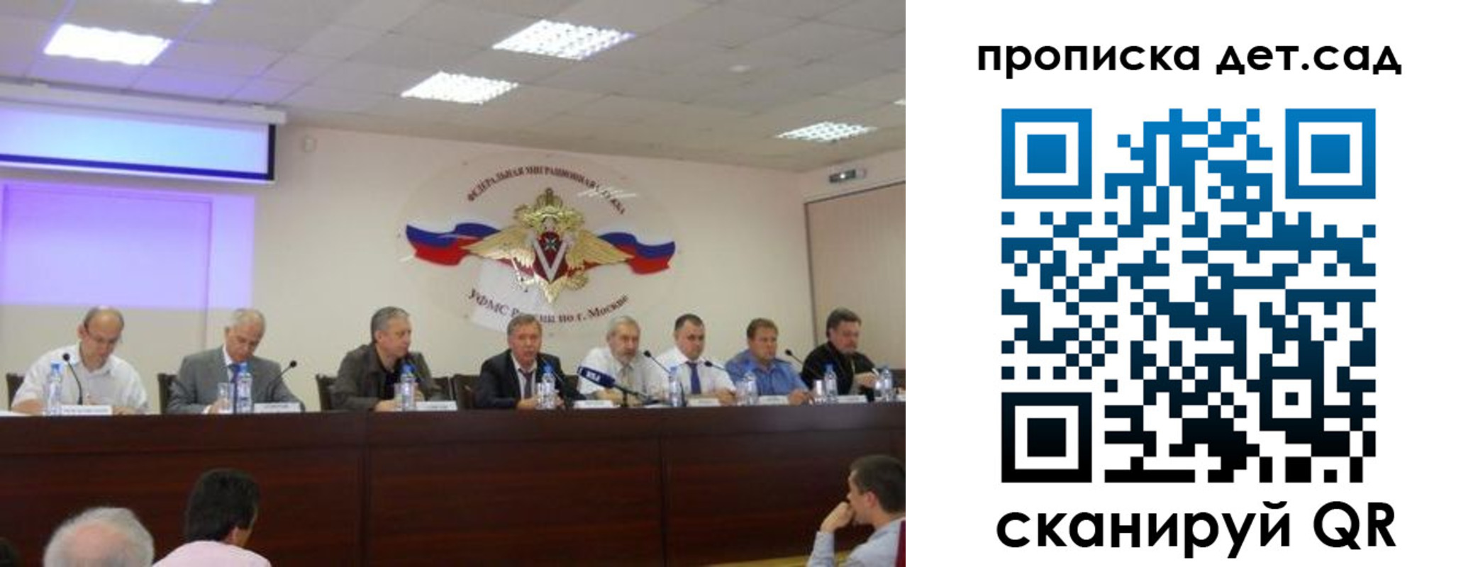 временная прописка в Отрадном
