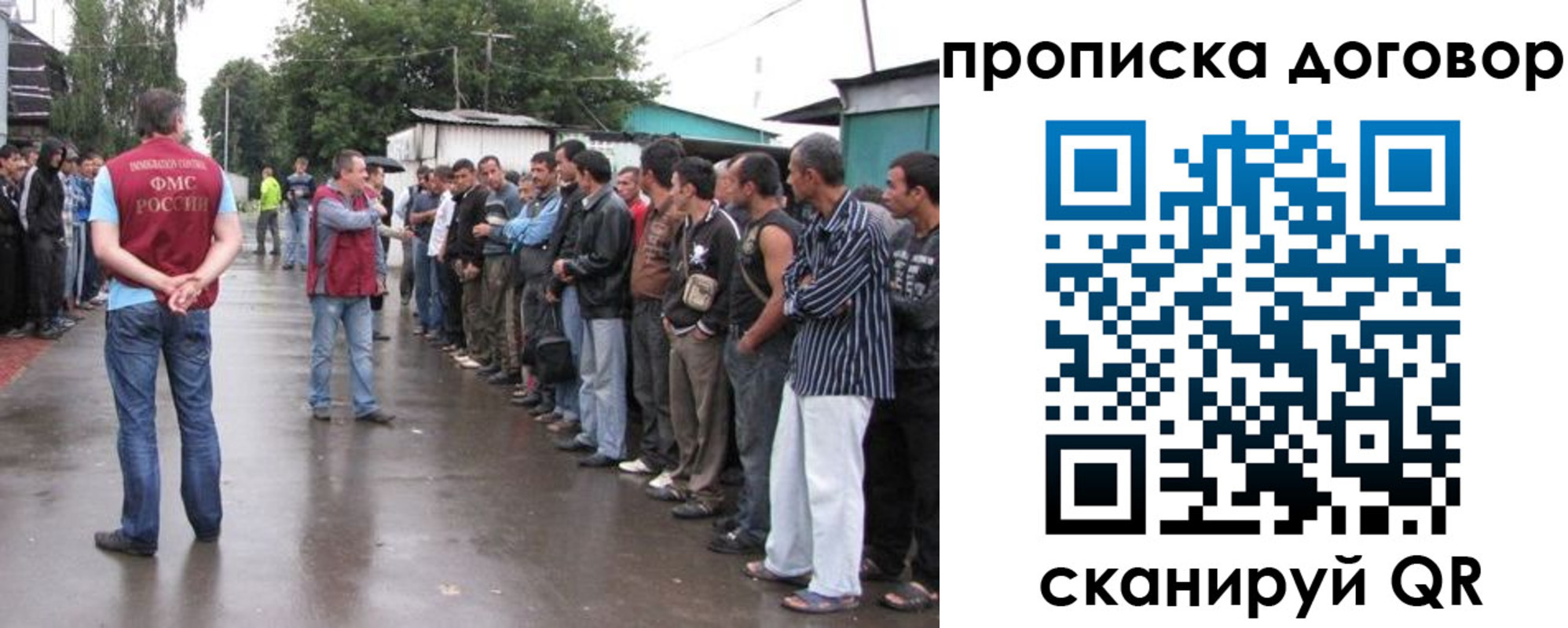 прописка в квартире в Отрадном