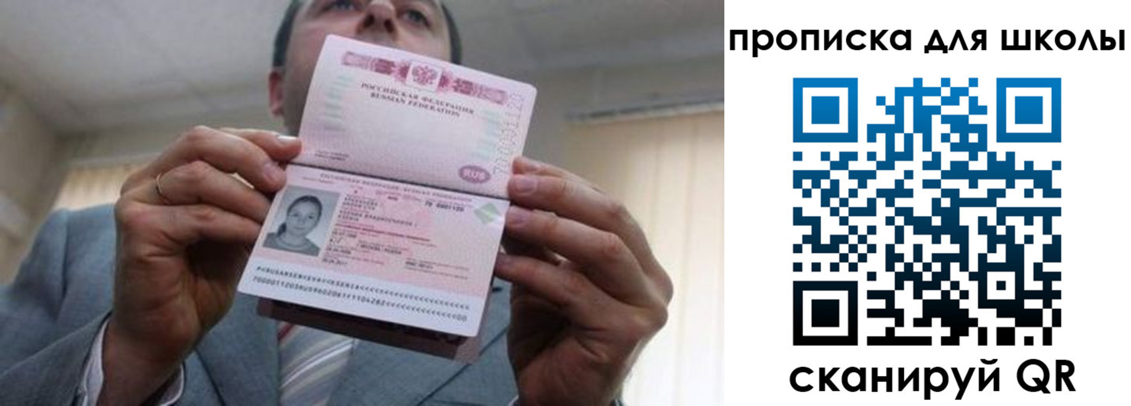 временная регистрация гарантия в Отрадном