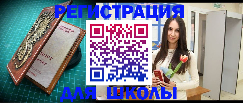 временная регистрация 2025 в Отрадном