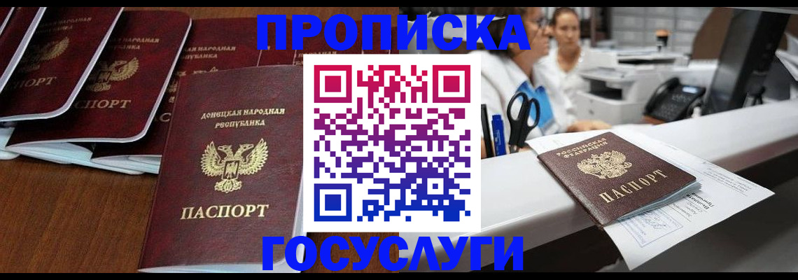 регистрация в Отрадном