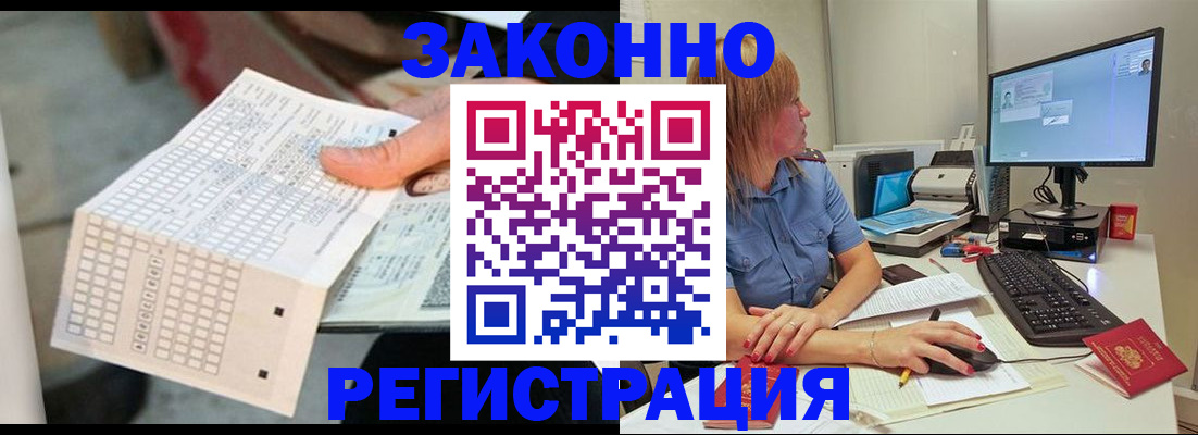 купить прописку в Отрадном