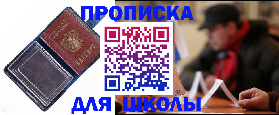 временная регистрация в Отрадном