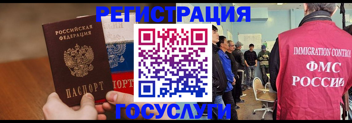 регистрация для дет. сада в Отрадном